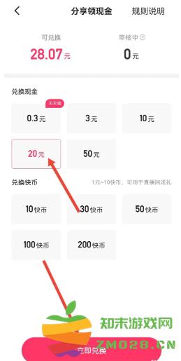 快手极速版一天赚50元是真的吗 快手极速版一天赚50的技巧 快手极速版一天赚50元是真的吗 快手极速版一天赚50的技巧