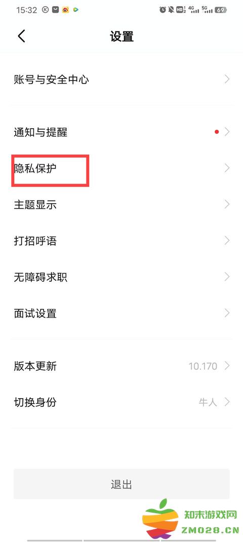 boss直聘怎么不让公司看见 boss直聘屏蔽公司怎么设置