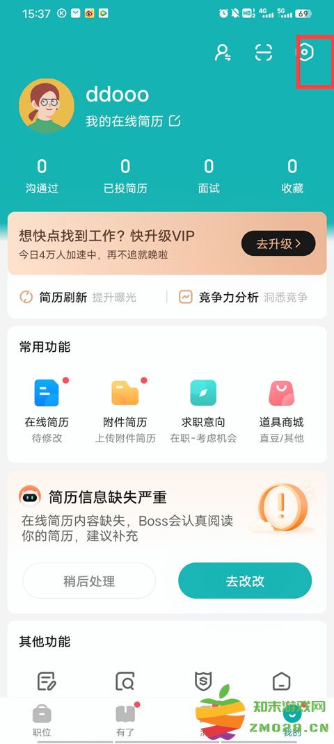 boss直聘怎么不让公司看见 boss直聘屏蔽公司怎么设置
