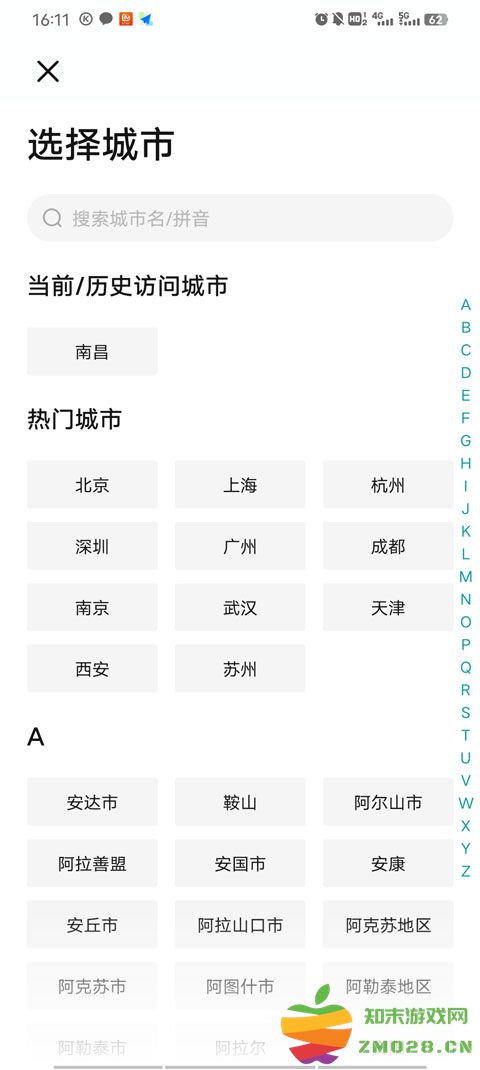 boss直聘城市怎么修改 boss直聘切换城市教程