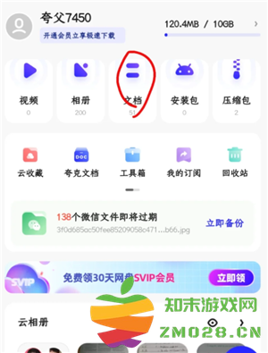 夸克网盘转百度网盘怎么操作 夸克网盘转百度网盘的工具 夸克网盘转百度网盘怎么操作 夸克网盘转百度网盘的工具