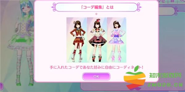 idolland星光乐园游戏教程 idolland星光乐园游戏教程说明