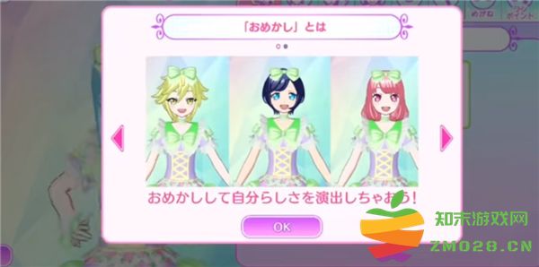 idolland星光乐园游戏教程 idolland星光乐园游戏教程说明