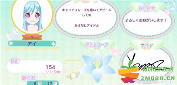 idolland星光乐园游戏教程 idolland星光乐园游戏教程说明