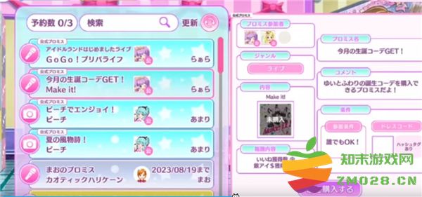 idolland星光乐园游戏教程 idolland星光乐园游戏教程说明