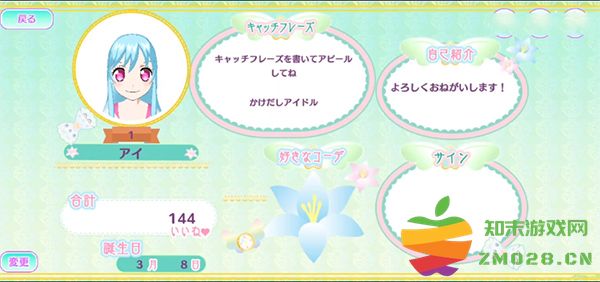 idolland星光乐园玩法说明 idolland星光乐园玩法说明介绍