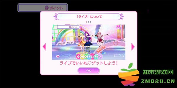 idolland星光乐园玩法说明 idolland星光乐园玩法说明介绍