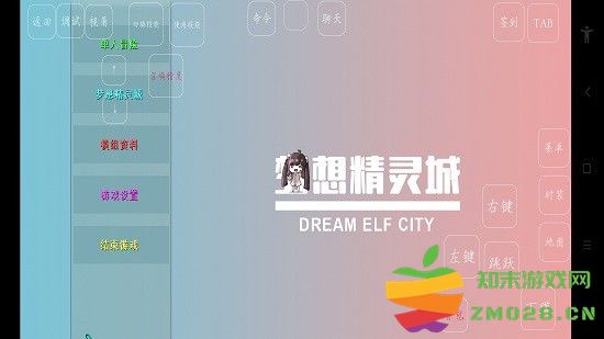 梦想精灵城手机端 我的世界梦想精灵城游戏下载