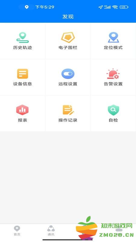 智图星 智图星app