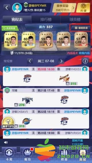 中职篮英雄战术玩法攻略 中职篮英雄战术玩法攻略说明