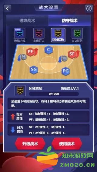 中职篮英雄战术玩法攻略 中职篮英雄战术玩法攻略说明