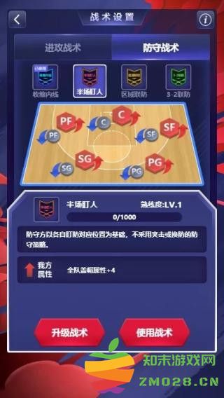 中职篮英雄战术玩法攻略 中职篮英雄战术玩法攻略说明