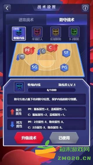 中职篮英雄战术玩法攻略 中职篮英雄战术玩法攻略说明