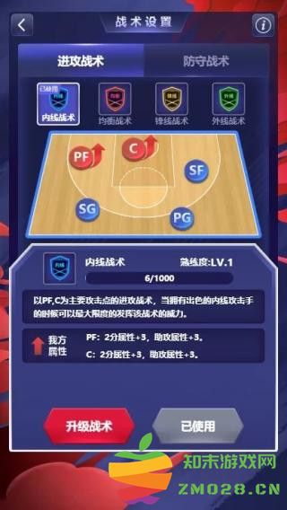 中职篮英雄战术玩法攻略 中职篮英雄战术玩法攻略说明