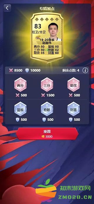 中职篮英雄游戏攻略 中职篮英雄游戏攻略说明