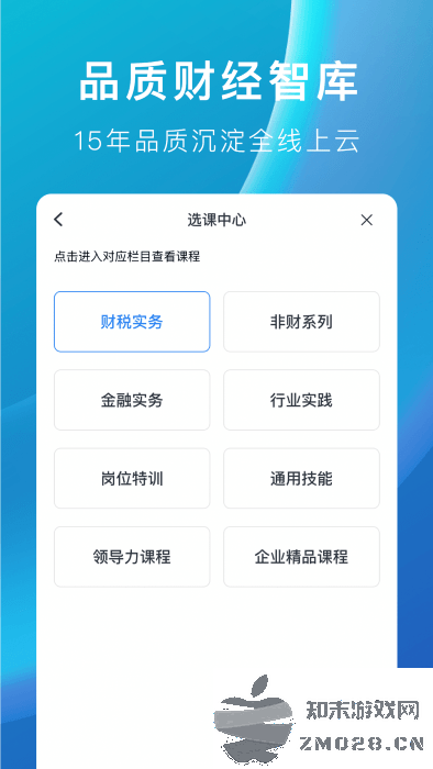 m云学习app m云学习官方版下载