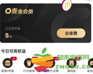 麦当劳金卡会员多少钱 麦当劳金卡会员是不是一周可以免费吃两次 麦当劳金卡会员多少钱 麦当劳金卡会员是不是一周可以免费吃两次