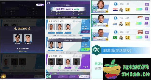 全职荣耀足球手游 全职荣耀官方下载