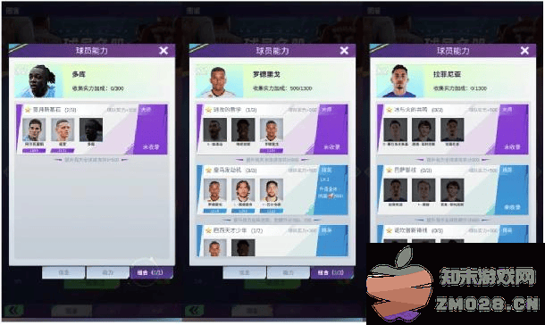 全职荣耀足球手游 全职荣耀官方下载