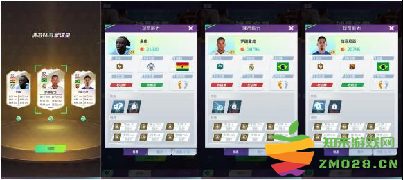 全职荣耀足球手游 全职荣耀官方下载