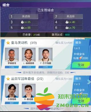 全职荣耀足球手游 全职荣耀官方下载