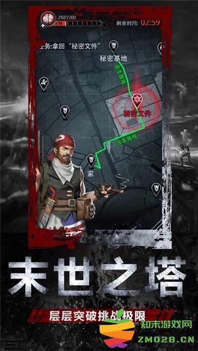 末世危城官方版 末世危城安卓版