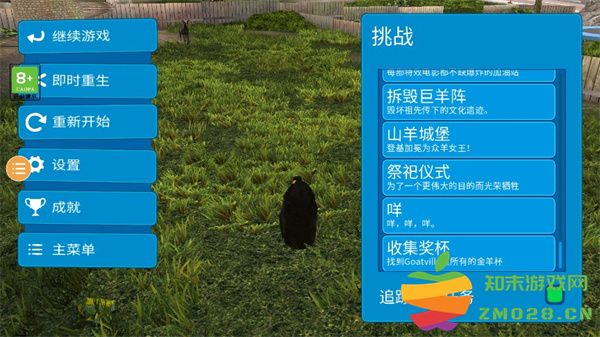 模拟山羊手机版教程 模拟山羊游戏教程