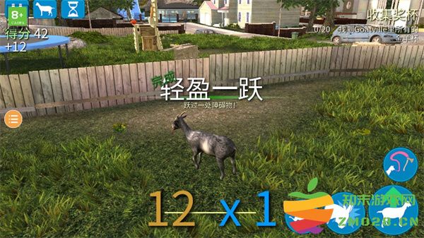 模拟山羊手机版教程 模拟山羊游戏教程