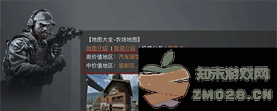 暗区突围游戏攻略 暗区突围手游攻略