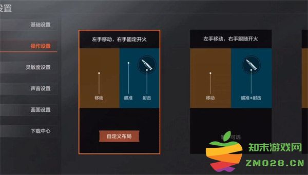 暗区突围怎么设置准星 暗区突围怎么设置准星说明