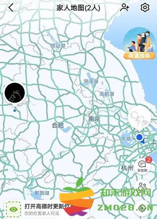 高德地图app使用教程 高德地图使用教程