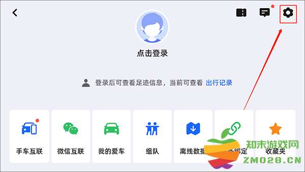 高德地图app使用教程 高德地图使用教程