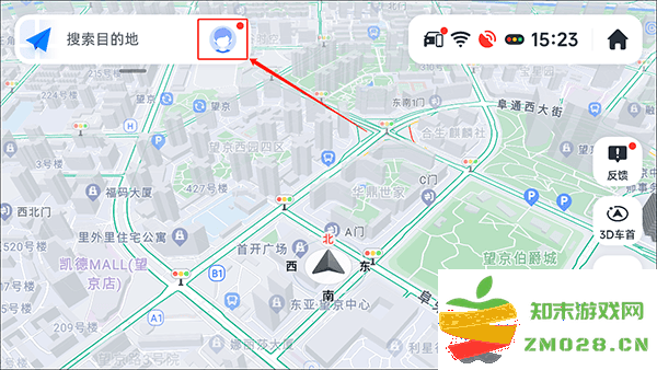 高德地图app使用教程 高德地图使用教程
