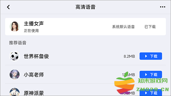 高德地图app使用教程 高德地图使用教程