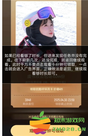 优酷云包场会员怎么领入口在哪里 优酷云包场一个月可以领几次 优酷云包场会员怎么领入口在哪里 优酷云包场一个月可以领几次