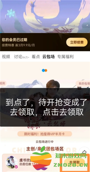 优酷云包场会员怎么领入口在哪里 优酷云包场一个月可以领几次 优酷云包场会员怎么领入口在哪里 优酷云包场一个月可以领几次