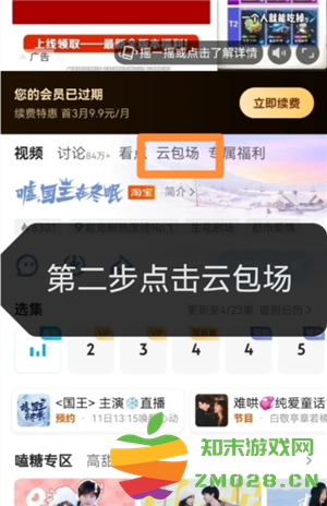 优酷云包场会员怎么领入口在哪里 优酷云包场一个月可以领几次 优酷云包场会员怎么领入口在哪里 优酷云包场一个月可以领几次
