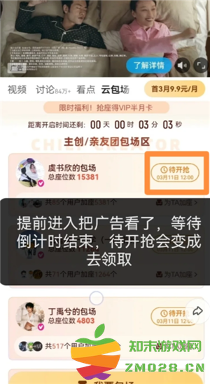 优酷云包场会员怎么领入口在哪里 优酷云包场一个月可以领几次 优酷云包场会员怎么领入口在哪里 优酷云包场一个月可以领几次