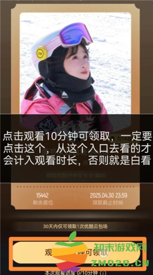 优酷云包场会员怎么领入口在哪里 优酷云包场一个月可以领几次 优酷云包场会员怎么领入口在哪里 优酷云包场一个月可以领几次