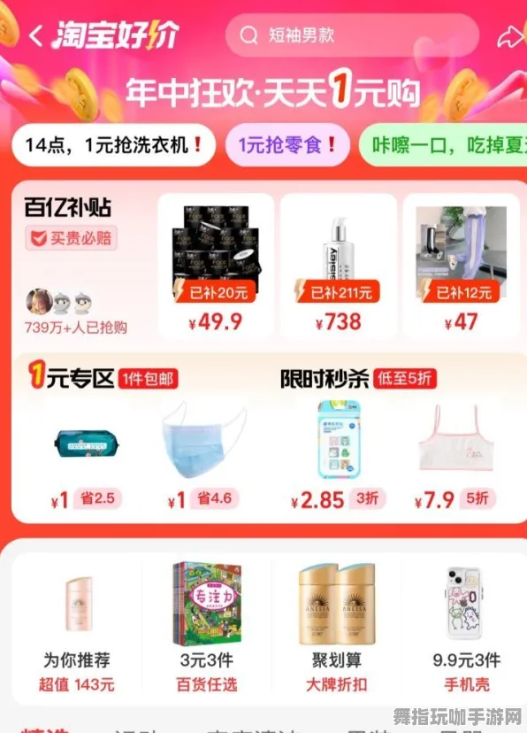 五一假期必备-倒计时6天-跨平台联机-淘宝互动-99%玩家未触发剧情 五一假期必备-倒计时6天-跨平台联机-淘宝互动-99%玩家未触发剧情