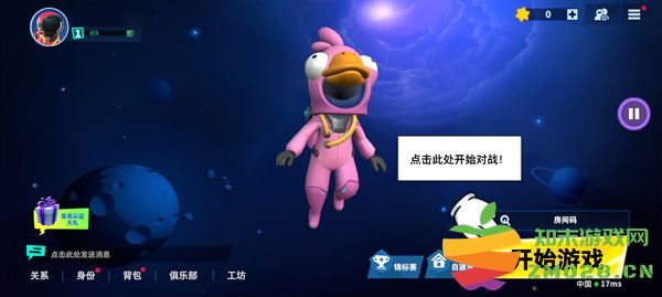 太空杀兑换码怎么换 太空杀兑换礼包方法