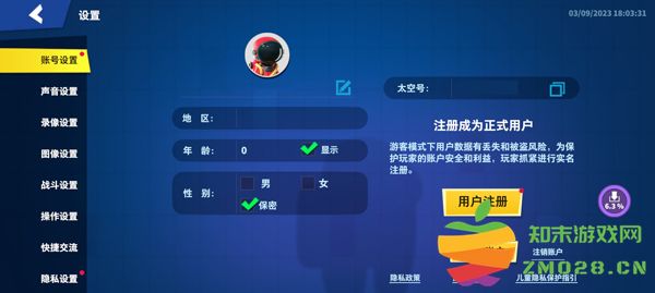 太空杀兑换码怎么用 太空杀兑换码用法攻略