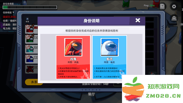 太空杀游戏怎么玩 太空杀游戏玩法攻略