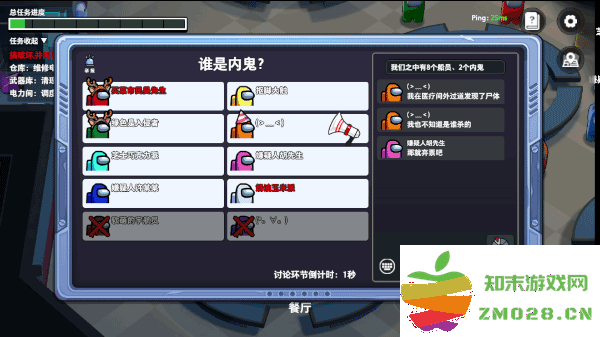 太空杀游戏玩法规则介绍 太空杀游戏玩法规则讲解