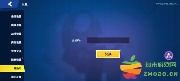 太空杀兑换码在哪儿兑 太空杀兑换码兑换方法