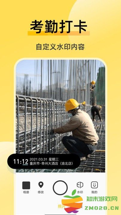 修改相机水印软件 修改相机水印app下载