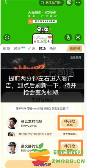 爱奇艺云包场怎么领领取入口 爱奇艺云包场多久可以领一次 爱奇艺云包场怎么领领取入口 爱奇艺云包场多久可以领一次