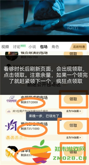 爱奇艺云包场怎么领领取入口 爱奇艺云包场多久可以领一次 爱奇艺云包场怎么领领取入口 爱奇艺云包场多久可以领一次