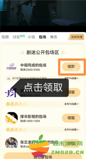 爱奇艺云包场怎么领领取入口 爱奇艺云包场多久可以领一次 爱奇艺云包场怎么领领取入口 爱奇艺云包场多久可以领一次