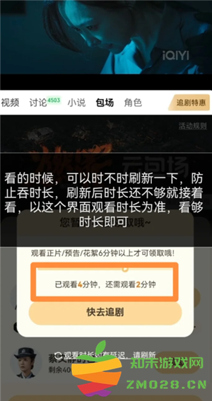 爱奇艺云包场怎么领领取入口 爱奇艺云包场多久可以领一次 爱奇艺云包场怎么领领取入口 爱奇艺云包场多久可以领一次